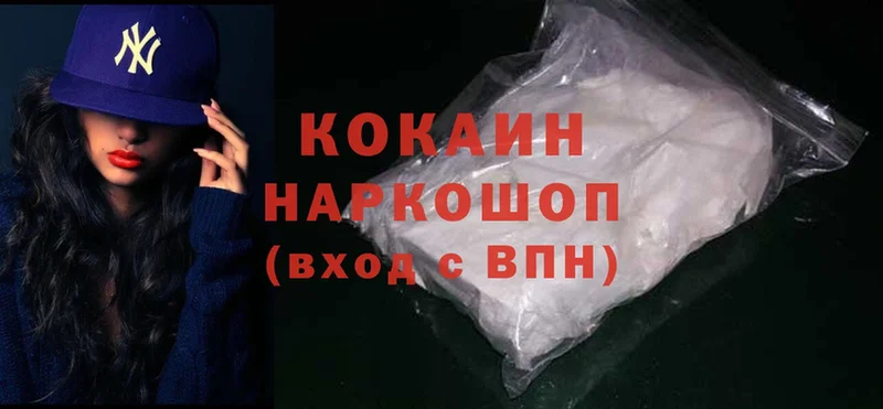 купить наркотики цена  shop какой сайт  COCAIN VHQ  Балашов 