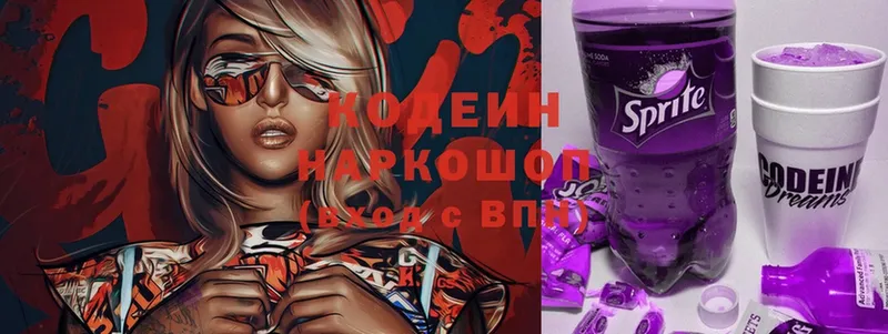 ссылка на мегу ССЫЛКА  Балашов  Кодеин Purple Drank 