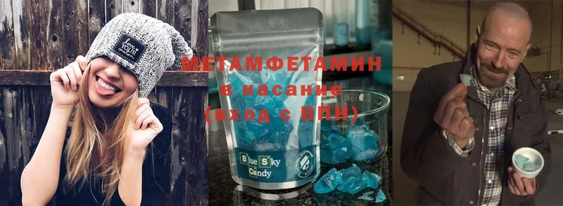 МЕТАМФЕТАМИН Methamphetamine  Балашов 